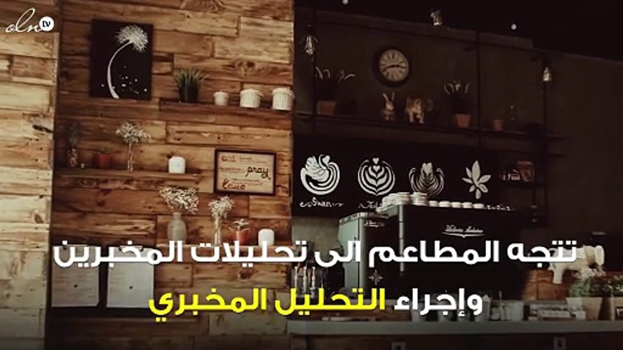 هكذا ستحتسب المطاعم والمقاهي السعرات الحرارية ومكونات وجباتها في السعودية