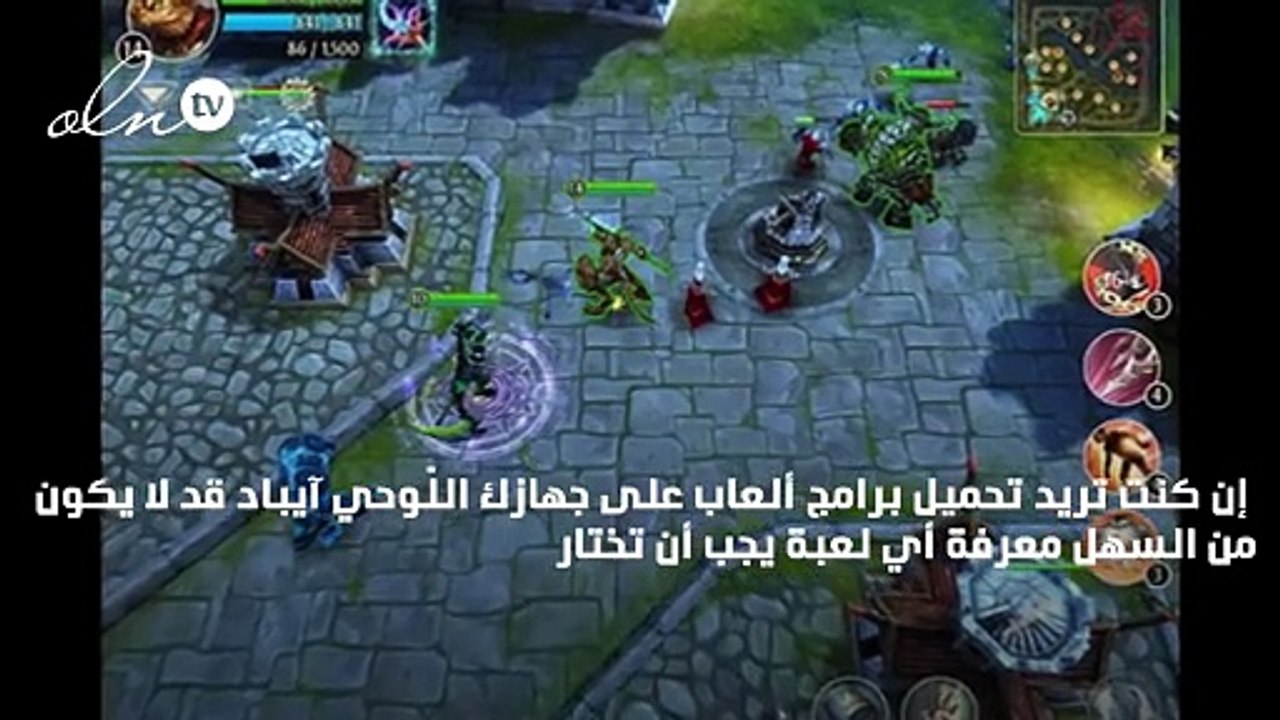 تحميل برامج العاب: افضل 10 لأجهزة iPad