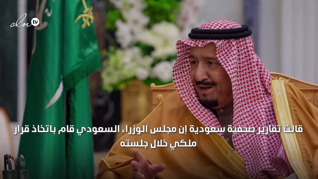 مرسوم ملكي سعودي بشأن الإمارات