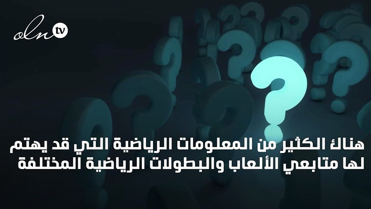 اسئلة رياضية