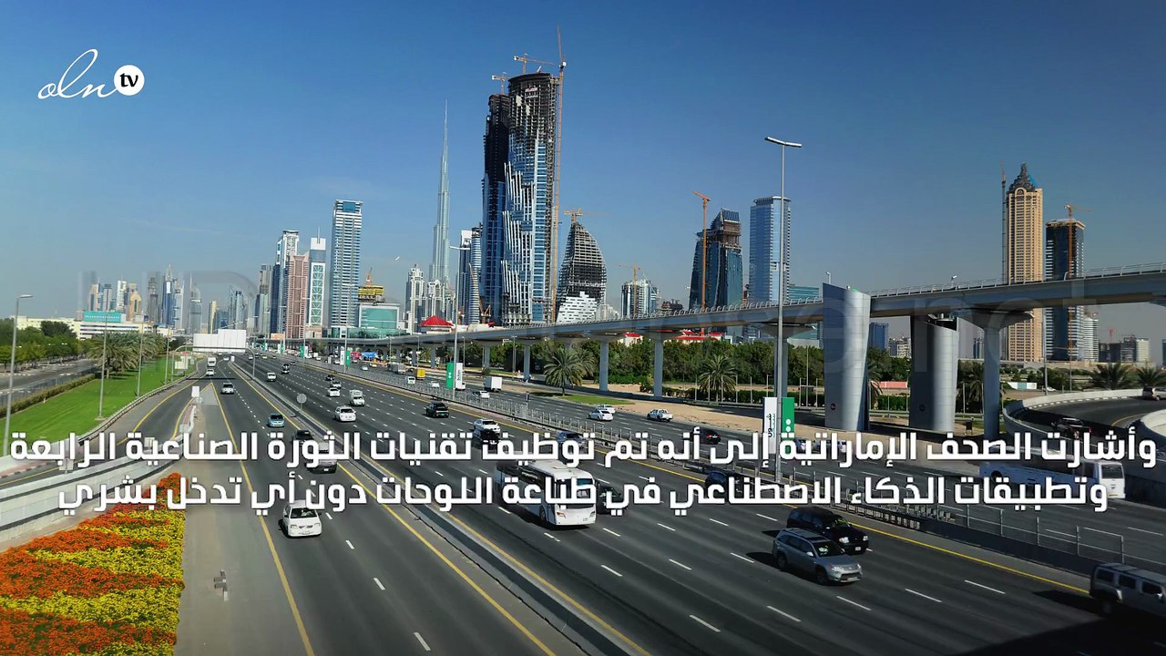 باستخدام الروبوت.. افتتاح أول مصنع في العالم لإ...