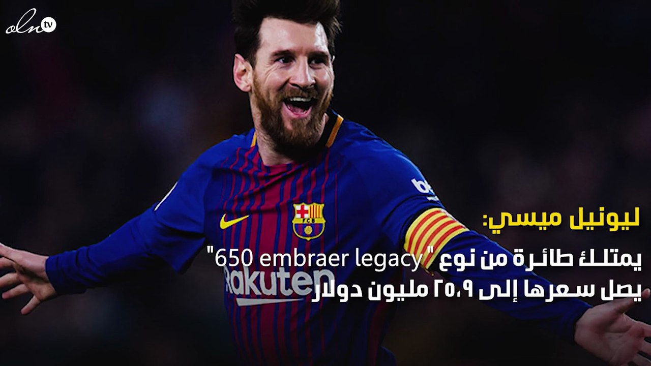 10 لاعبين يمتلكون طائرات خاصة إلى جانب السيارات الفاخرة...