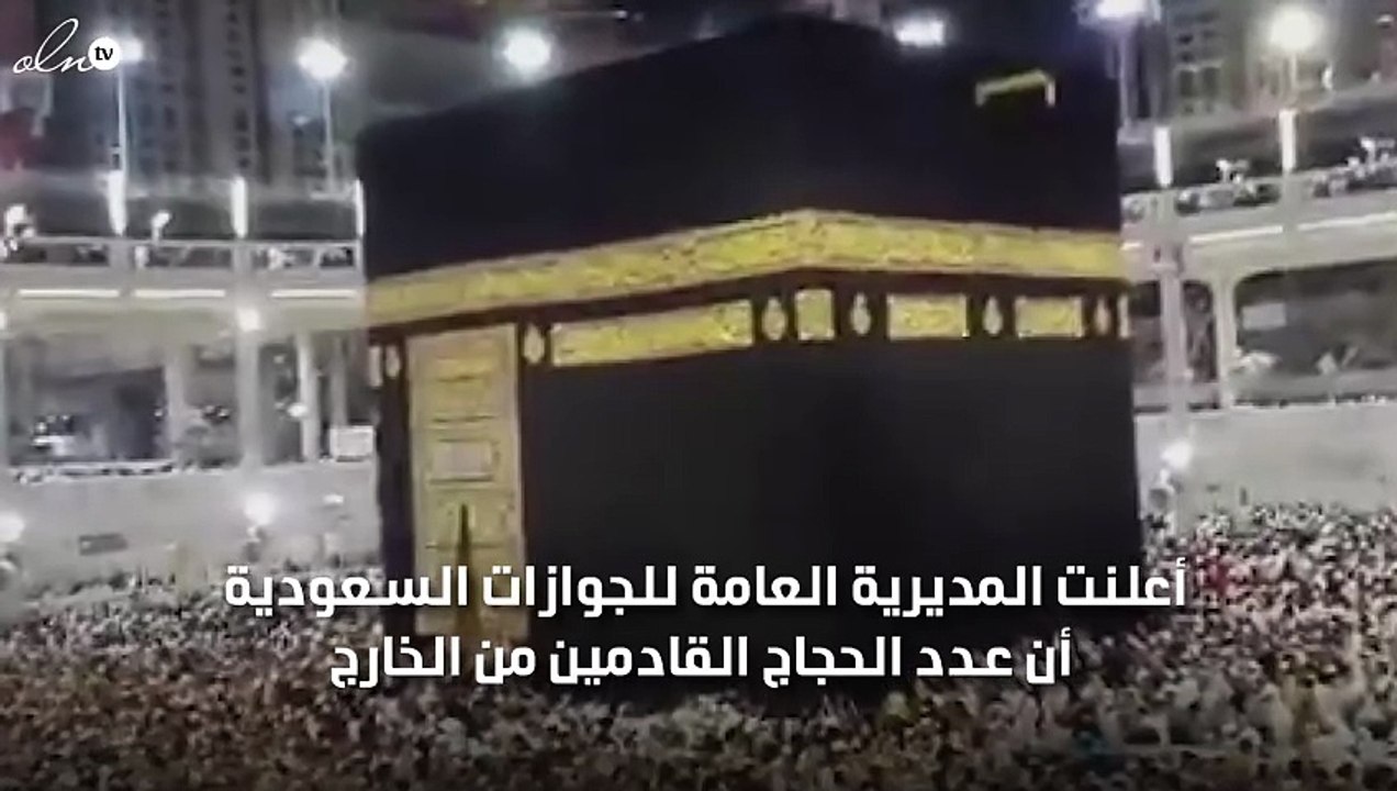 بالصور: أكثر من مليون حاج يصلون الديار المقدسة لأداء فريضة الحج