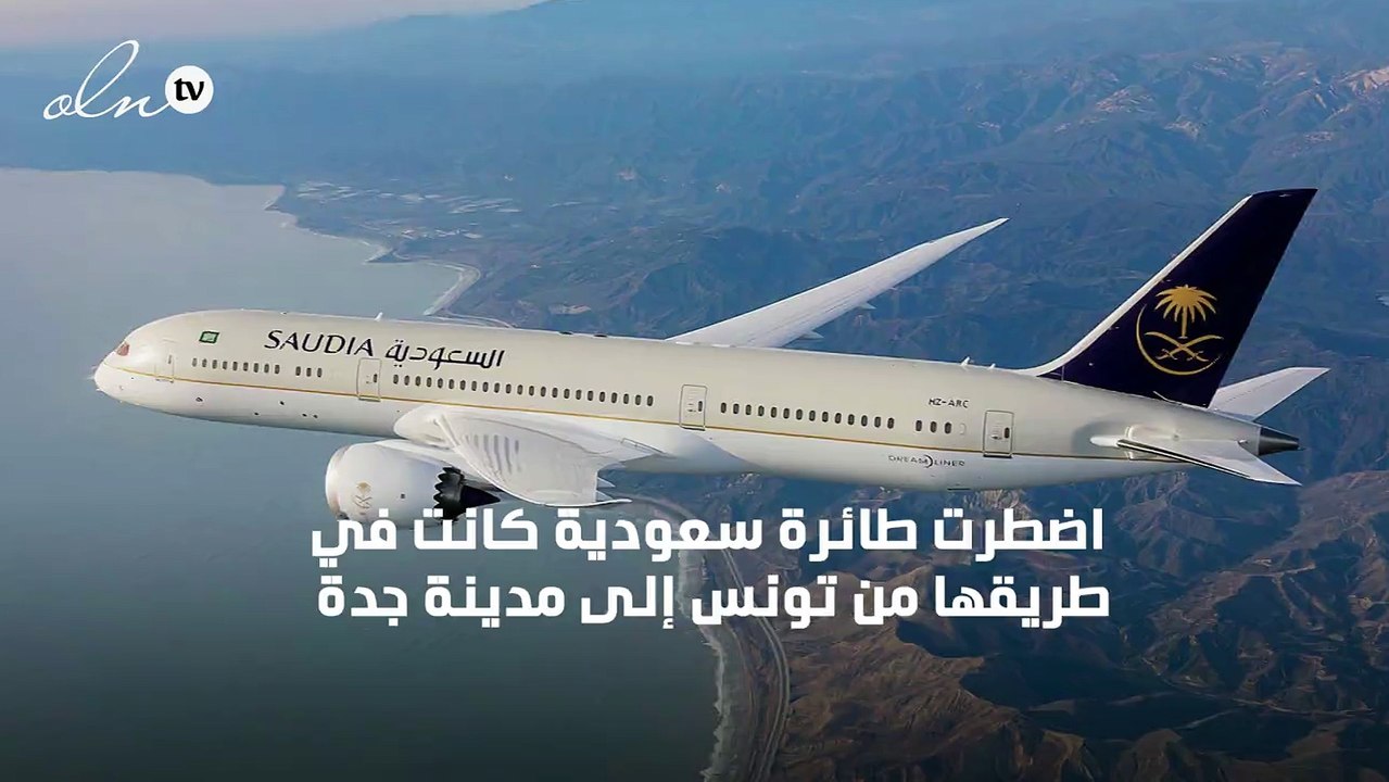 طائرة سعودية تهبط اضطراريًا في مطار القاهرة لإنقاذ حياة مسافرة