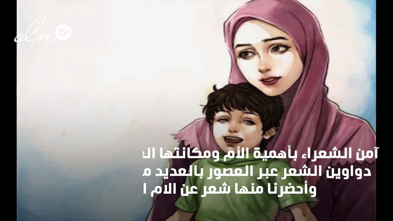 شعر عن الام الحبيبة