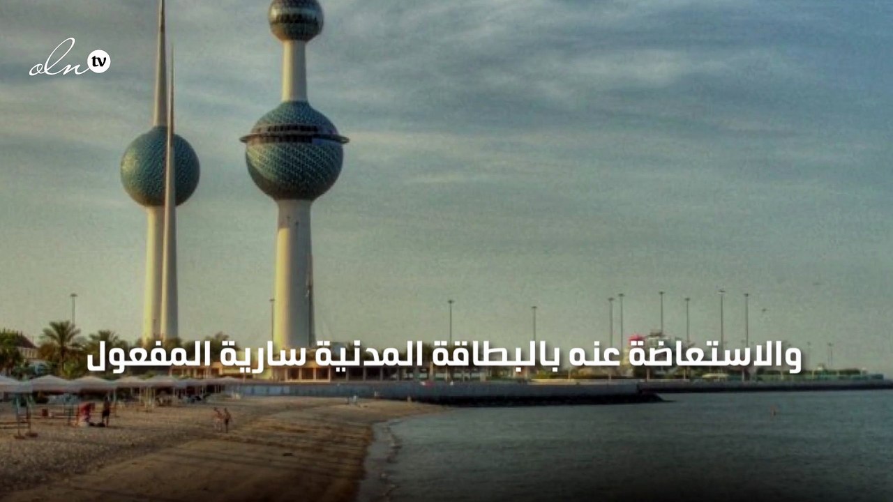 بدء تطبيق قرار إلغاء ملصق الإقامة للأجانب والوا...