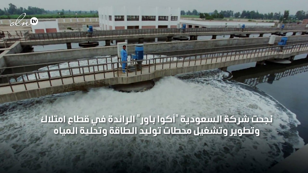 السعودية تنجح في بناء إحدى أكبر محطات تحلية المياه عالميًا