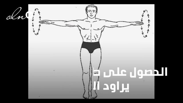 تمارين رياضية لزيادة الطول