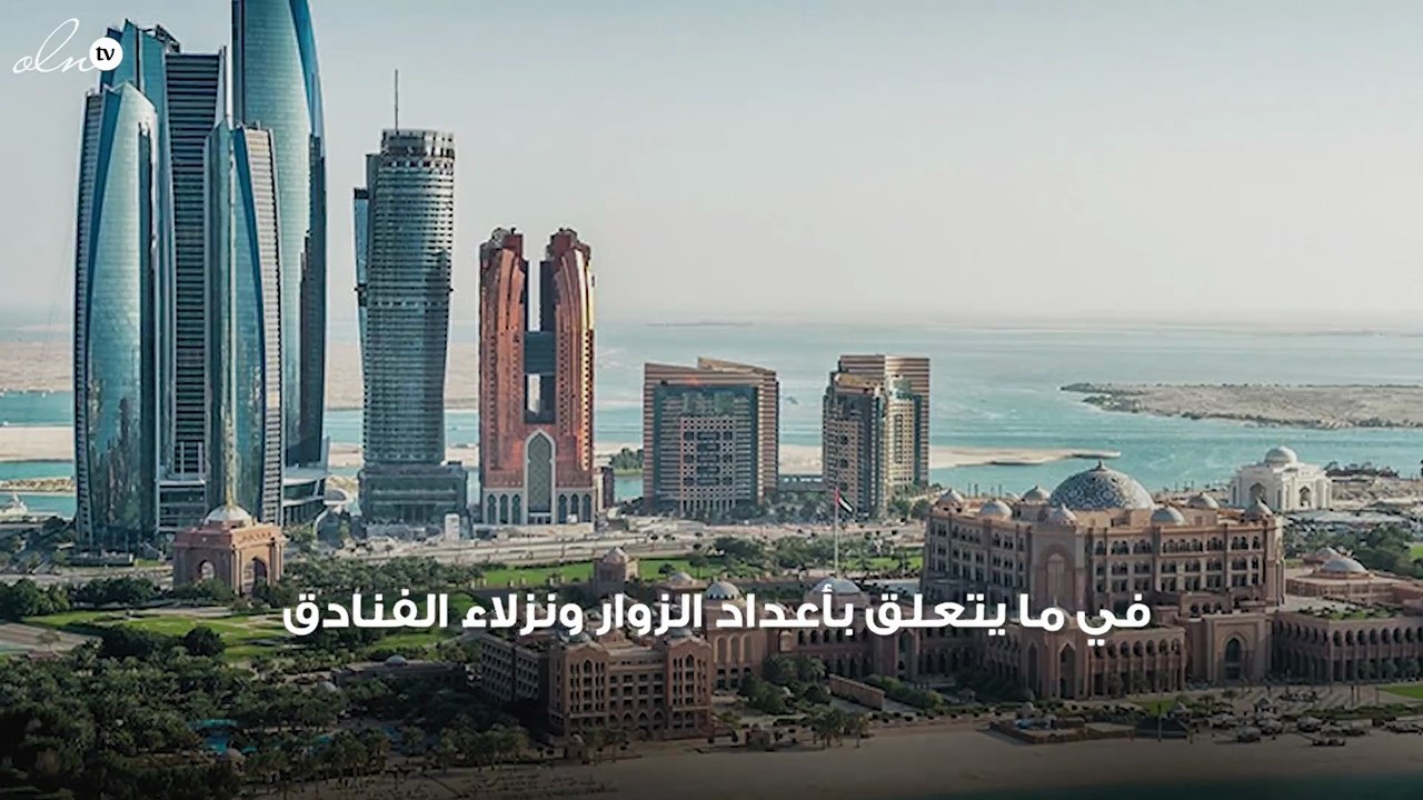 أبوظبي تحقق رقمًا قياسيًا جديدًا