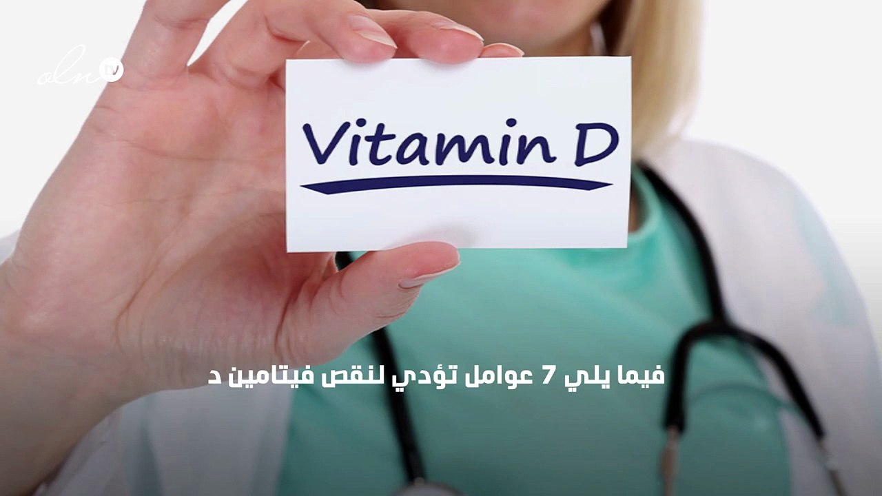 اعراض نقص فيتامين د