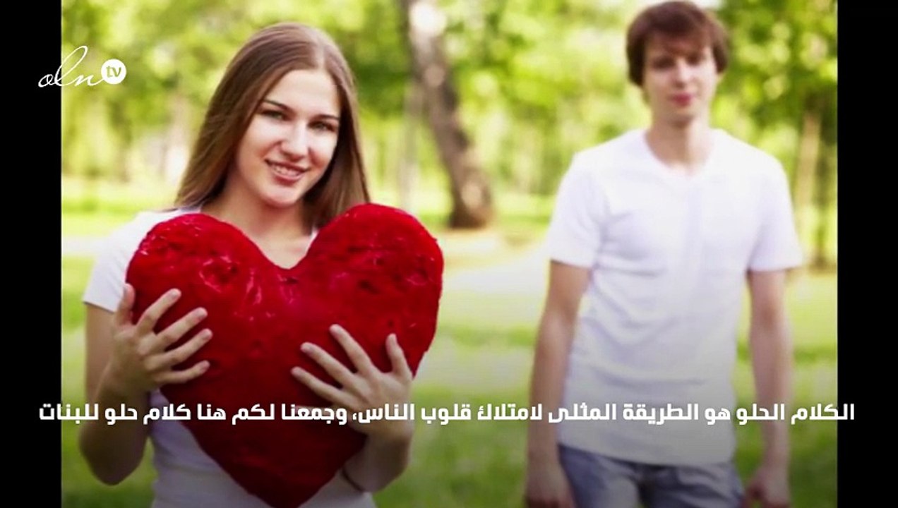 كلام حلو للبنات