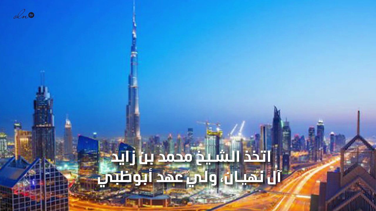 تخليدًا للزيارة التاريخية... ولي عهد أبوظبي يأمر بتشييد "بيت العائلة الإبراهيمية"