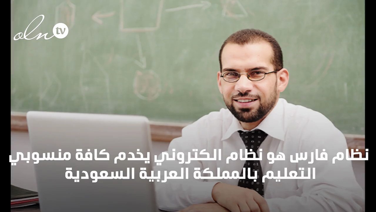 ما هي اهداف نظام فارس
