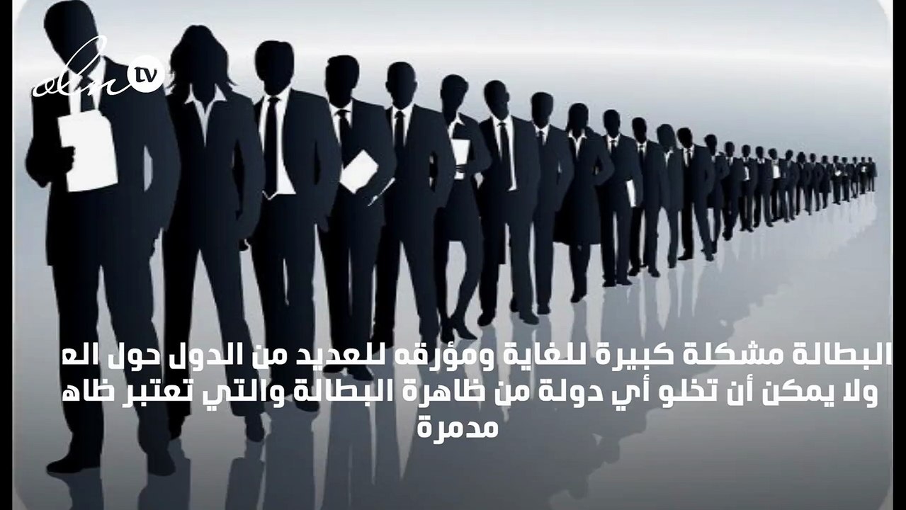 منتدى الضمان الاجتماعي حلول البطالة