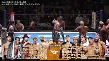 Unbound Co. (Yota Tsuji, Yuto-Ice, Taiji Ishimori, Robbie X & Daiki Nagai) vs TMDK (Ryohei Oiwa, Zack Sabre Jr., Robbie Eagles, Kosei Fujita & Hartley Jackson): NJPW New Japan Cup 2026 Day 2 (3/5/2026)