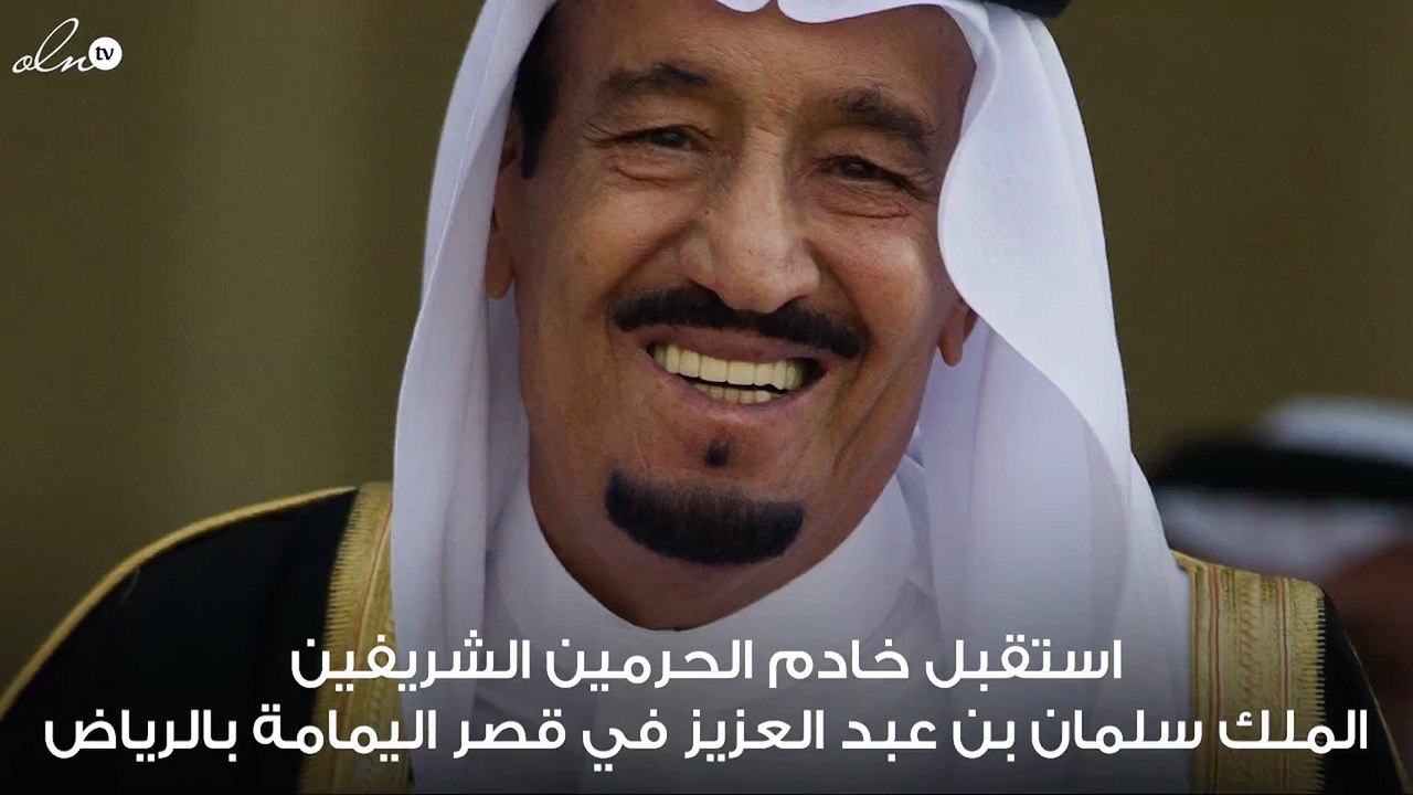 الملك سلمان يأمر بتقديم الخدمات الصحية وفق أعلى المعايير
