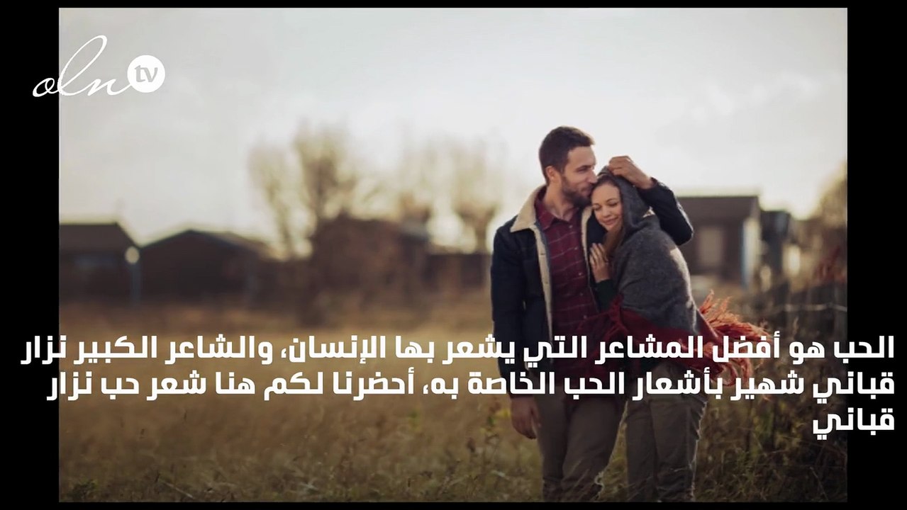 شعر حب نزار قباني