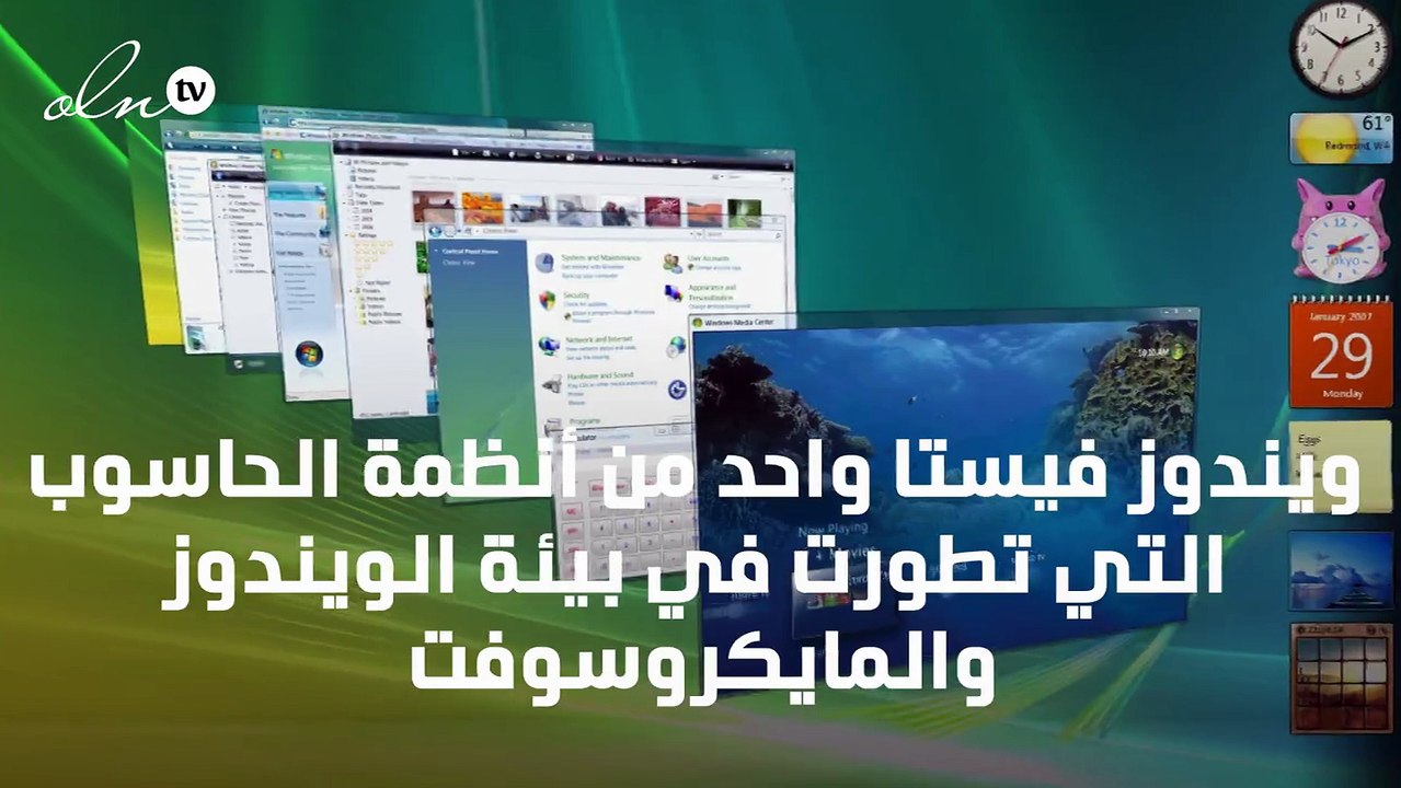 تفعيل ويندوز فيستا ultimate