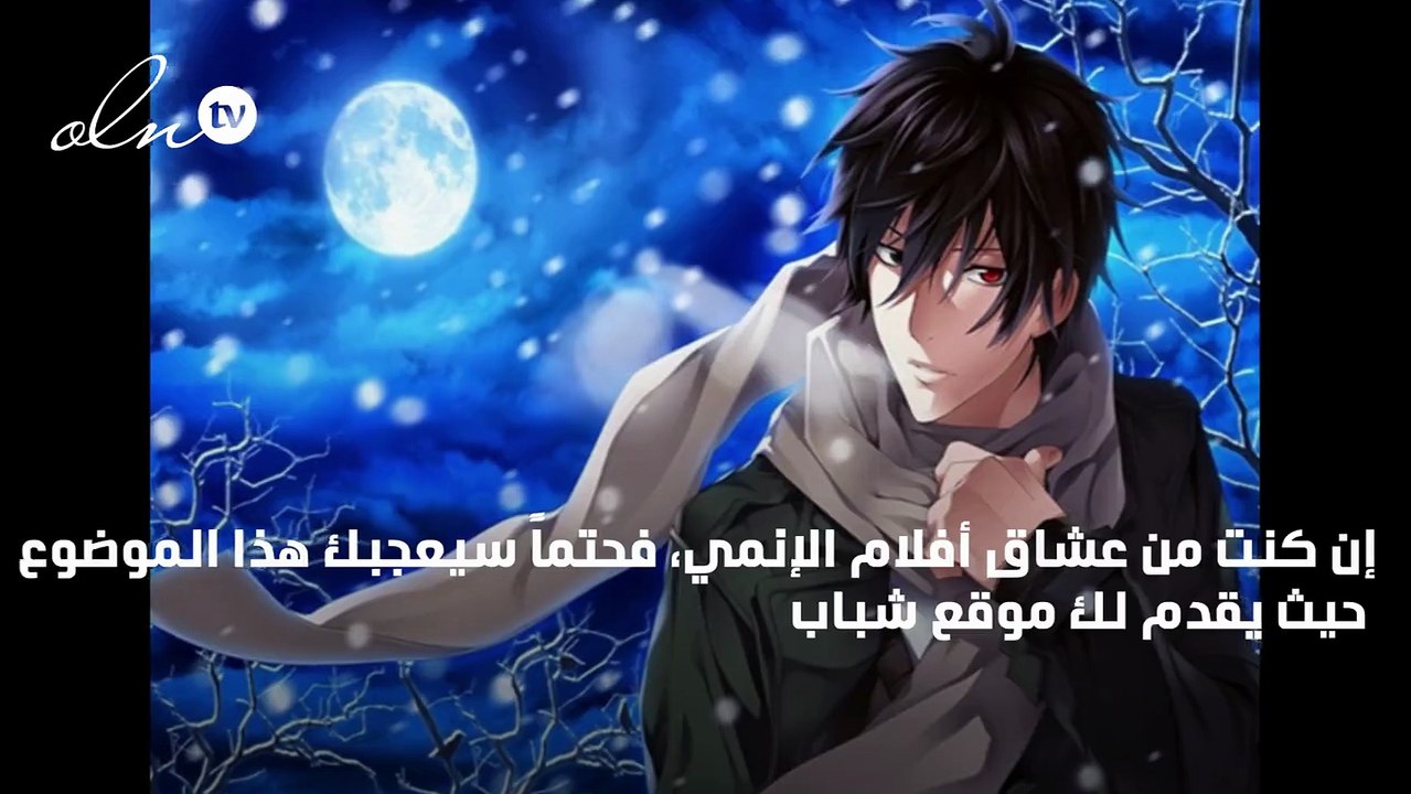 خلفيات إنمي رائعة لهاتف الأيفون