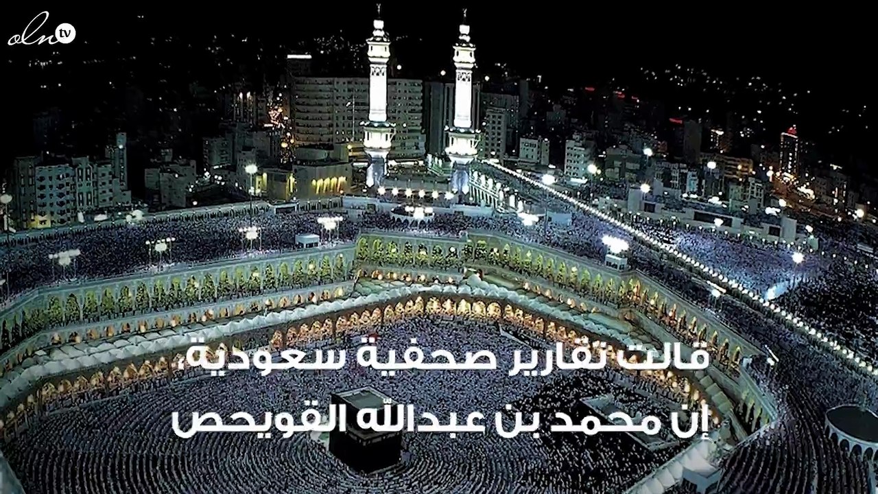 اعتماد تسمية الطرق الدائرية في مكة بأسماء الخلفاء الراشدين