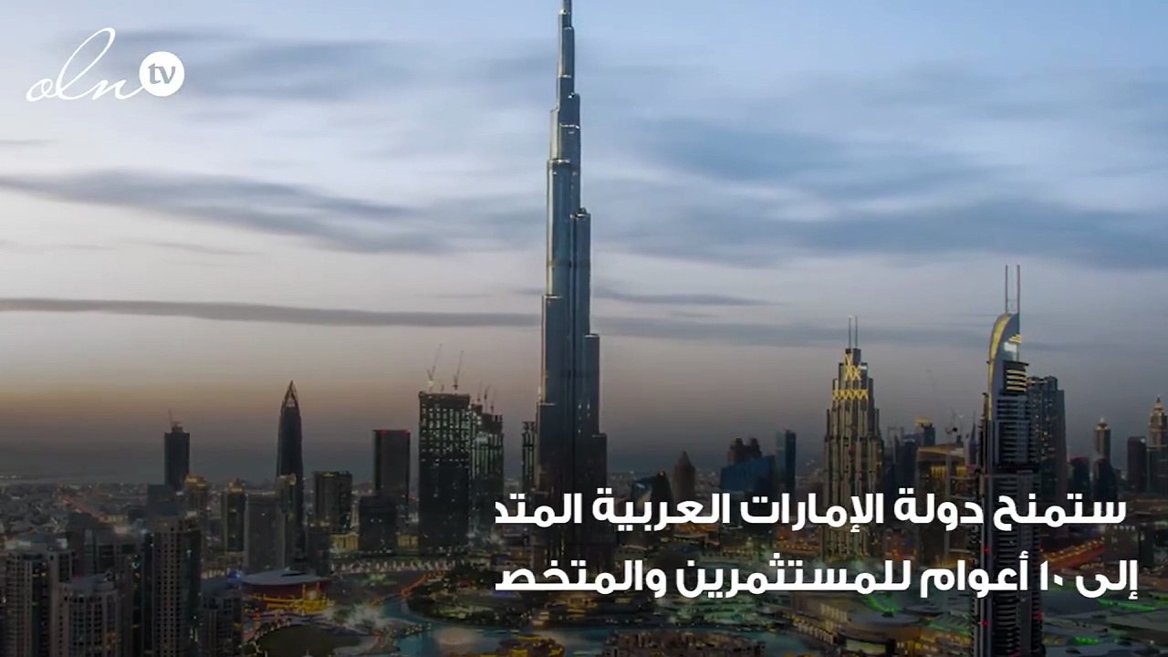 هذه حسنات قانون الإستثمار الجديد في الإمارات
