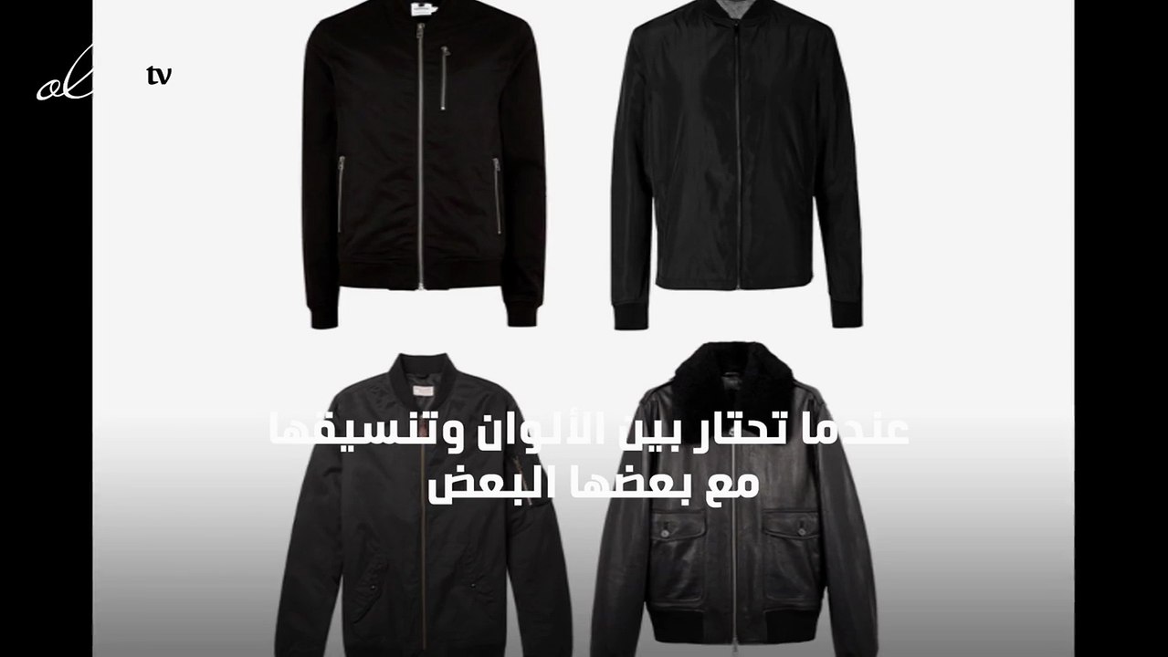 كيف ترتدي اللون الأسود بأناقة لا مثيل لها؟