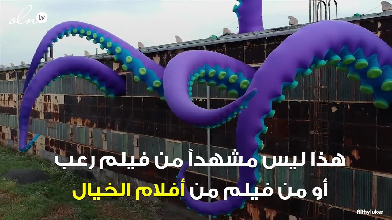 مبنى مهجور يتحوّل إلى قطعة فنية "مرعبة"