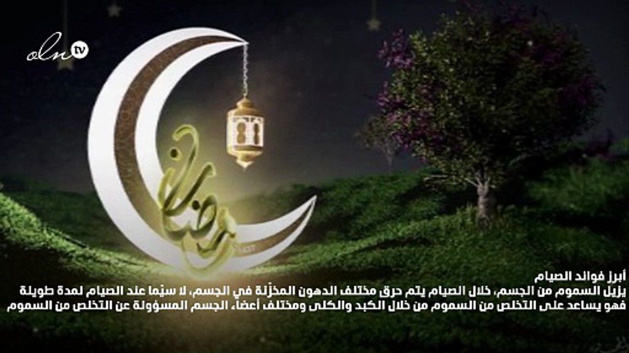 هل تعلم حقًا ما هي فوائد الصيام؟