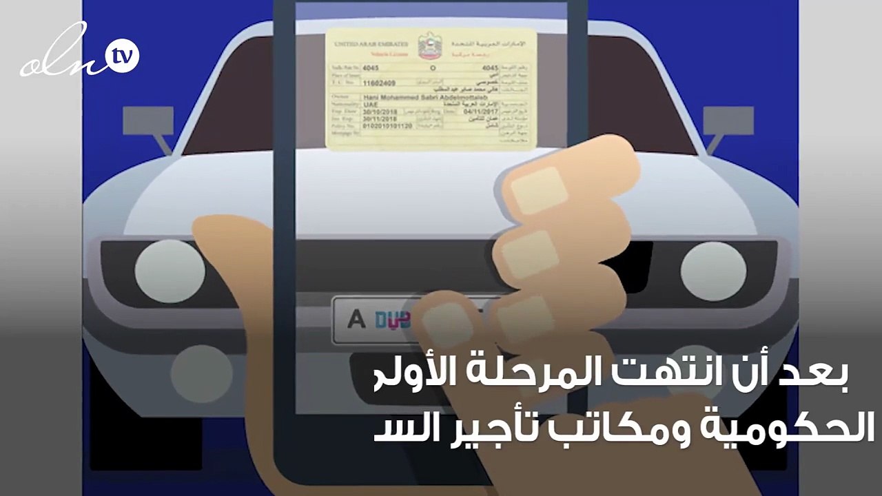 إطلاق المرحلة الثانية من إصدار الملكية الإلكترونية