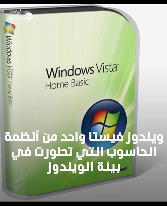 تفعيل ويندوز فيستا business