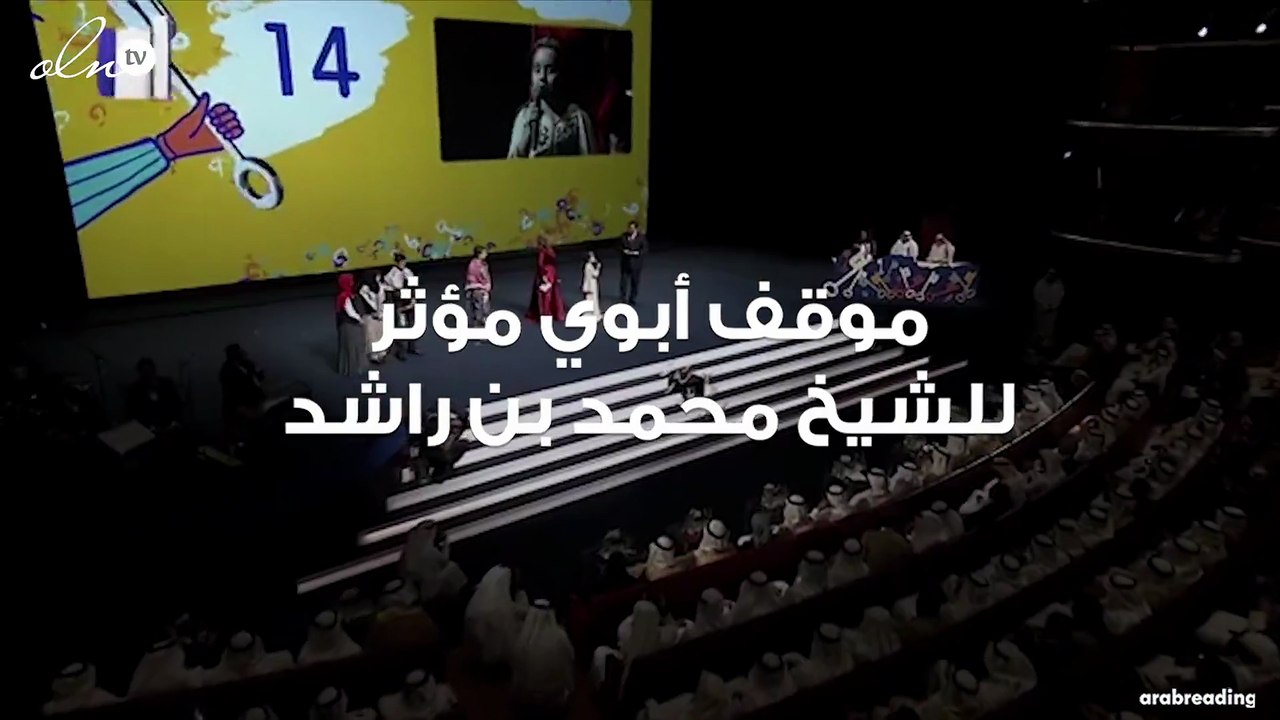 شاهدوا ماذا فعل الشيخ محمد بن راشد خلال تكريم بطلة تحدي القراءة العربي... لفتة أبوية مؤثرة