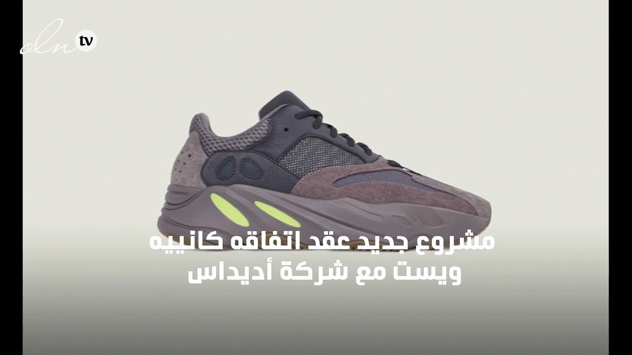 أديداس و كانييه ويست يطلقان حذاء YEEZY BOOST 700 Mauve