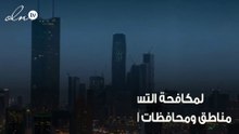 السعودية تطلق مشروع ضخم لمكافحة التستر التجاري