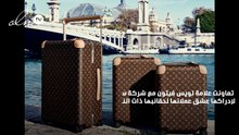لويس فيتون تجعل السفر سهلا بمتتبع حقائبها الجديد