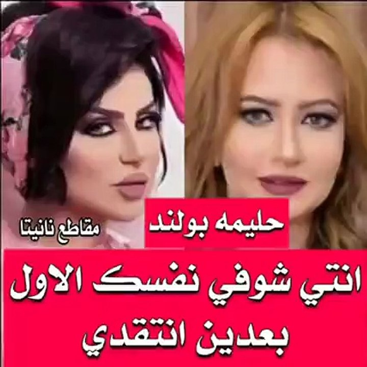 اضغط لمشاهدة الفيديو: حليمة بولند ترد على انتقادات مي العيدان بقوة!