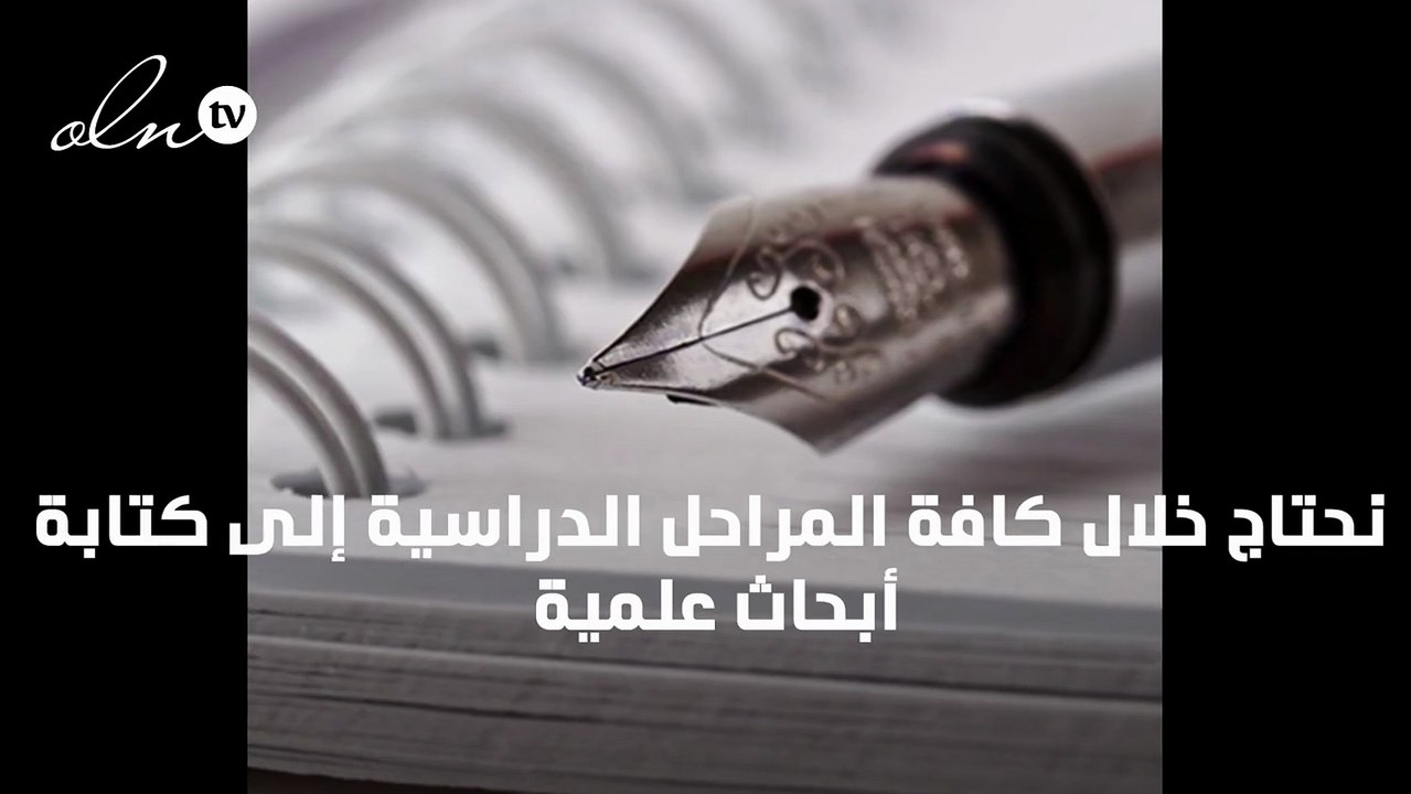مقدمة بحث علمي