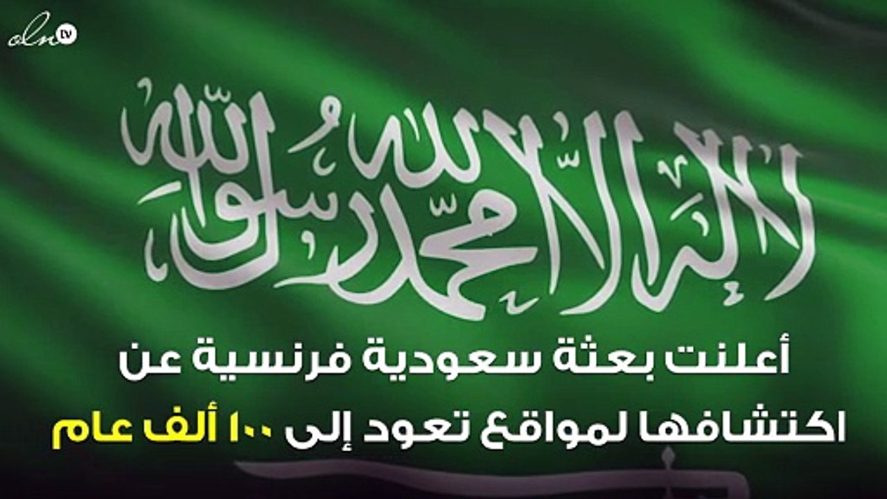 اكتشاف مواقع أثرية تعود إلى العصر الحجري القديم بالسعودية