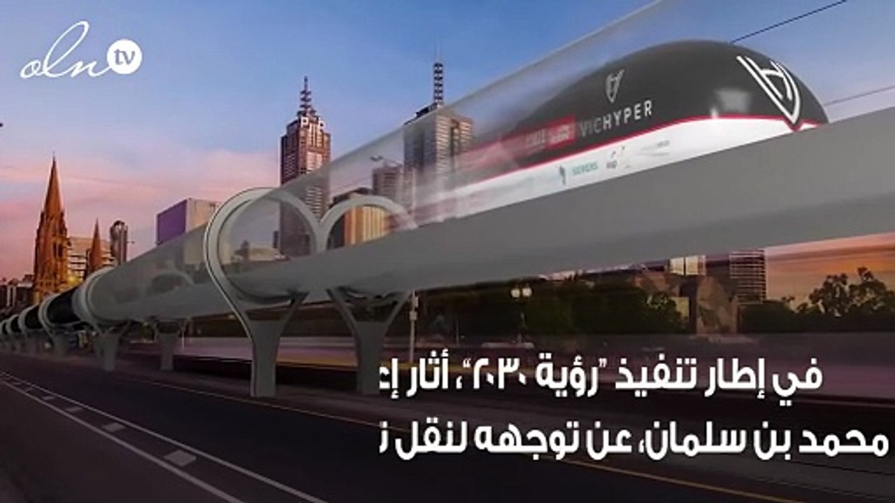 هذه التقنية سينقلها محمد بن سلمان إلى السعودية