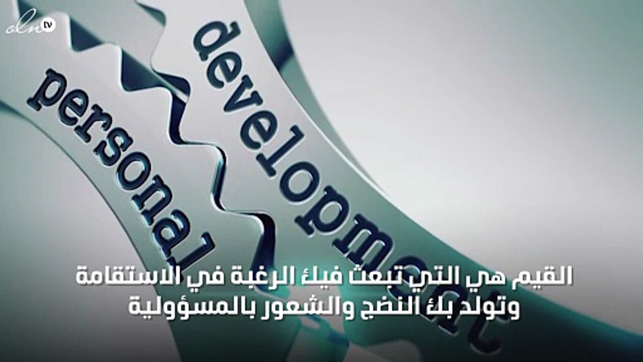 مقال عن تطوير الذات