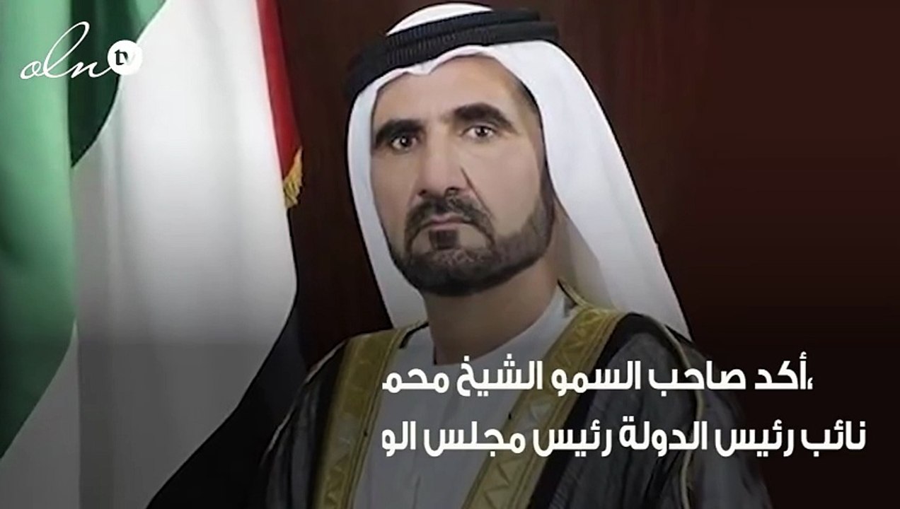 محمد بن راشد يطلق استراتيجية الإمارات للتعاملات الرقمية "بلوك تشين"