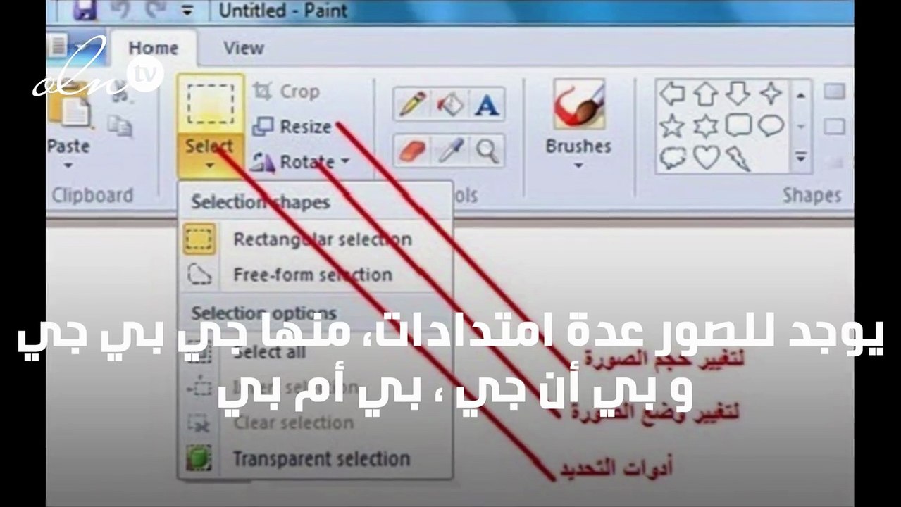 تغيير حجم الصورة