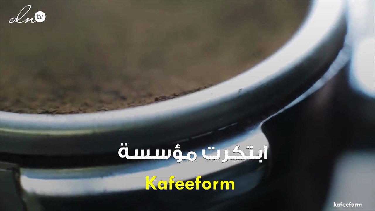 أكواب مصنوعة من بقايا القهوة... يمكن استعمالها لسنوات