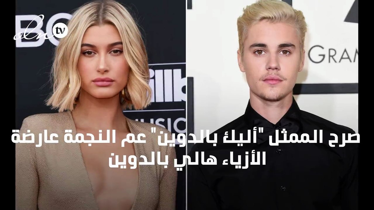 عم هايلي بالدوين يؤكد: تزوجت سرًا من جاستن بيبر!