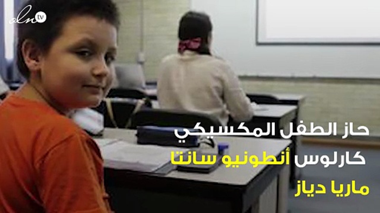 الطفل "المعجزة" الذي دخل إلى الجامعة بعمر الـ 1...