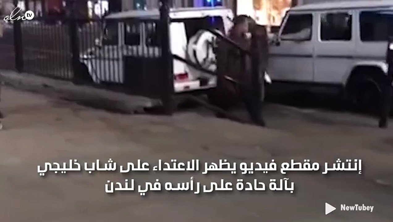 شاهد.. لحظة الاعتداء على شاب خليجي بآلة حادة داخل سيارته في لندن