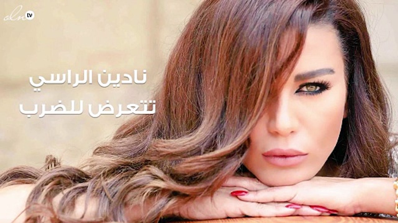 ابن نادين الراسي يضربها ويفضحها في الشارع.. فيديو