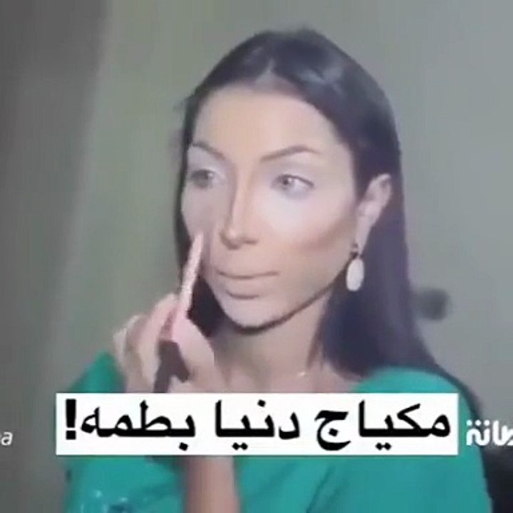 تسريب فيديو صادم لدنيا بطمة أثناء وضع المكياج.. اضغط للمشاهدة