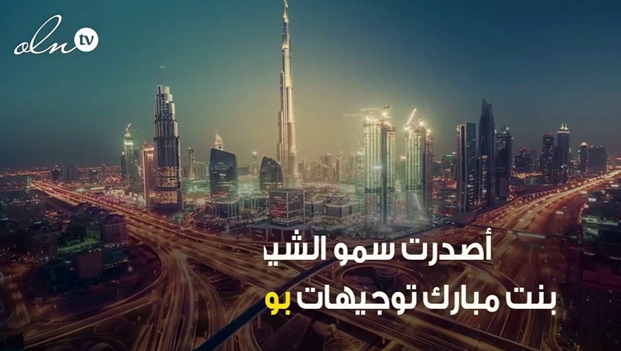 الإمارات العربية المتحدة صديقة للأمهات والأطفال واليافعين