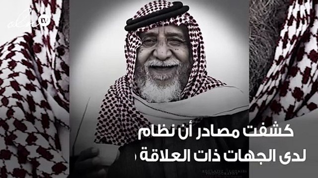 اليكم بنود نظام حقوق كبار السن