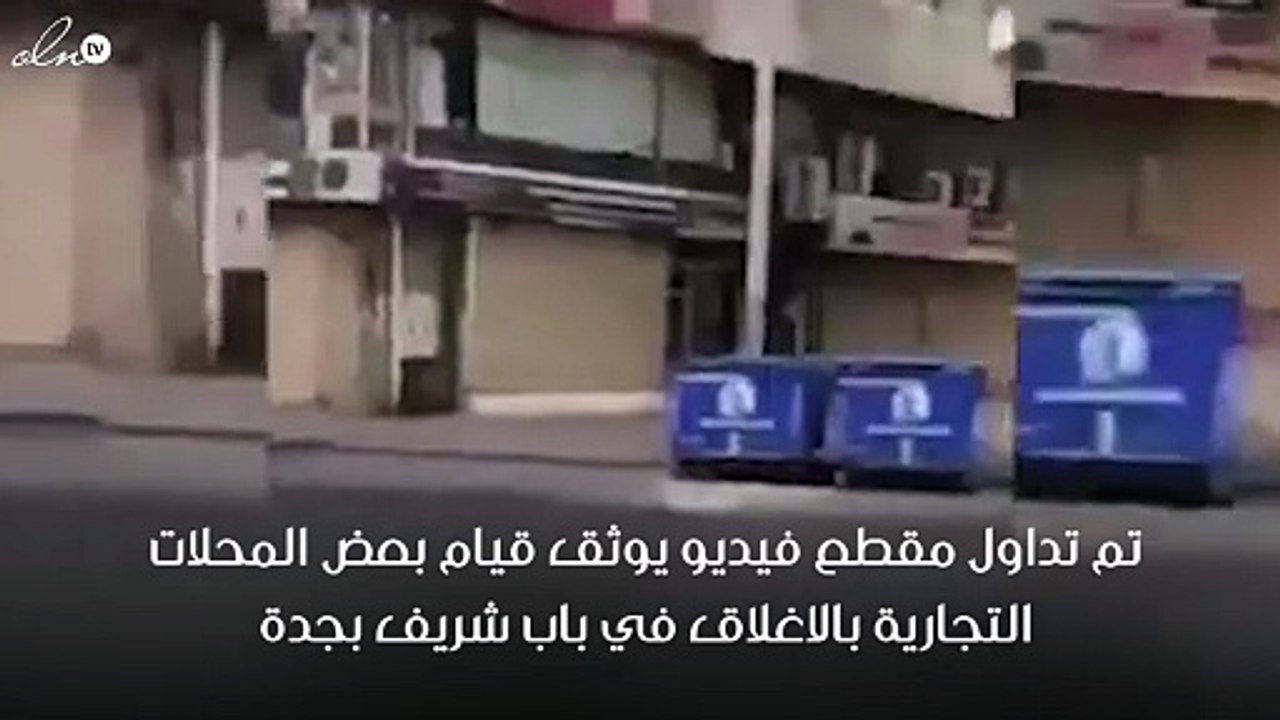 السعودية تُحقق في إغلاق محلات بالمملكة بالتزامن...